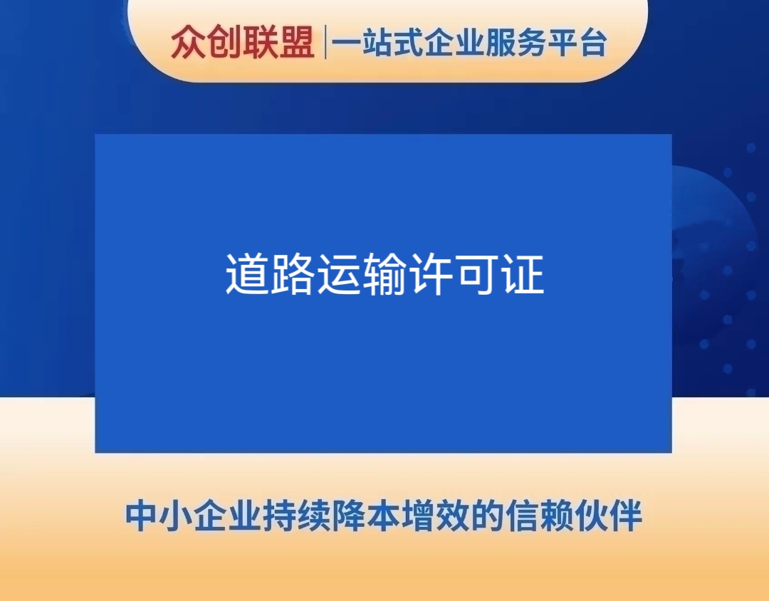 池州注册代账
